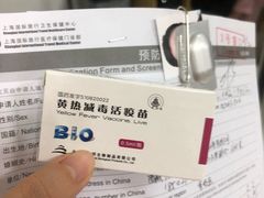 -上海国际旅行卫生保健中心(浦东分中心)