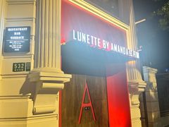 -弦月窗LUNETTE BY AMANDA(复兴路店)