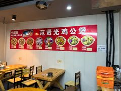-范贤光鸡公煲(平乐园总店)