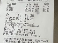 -知味观(湖滨店)