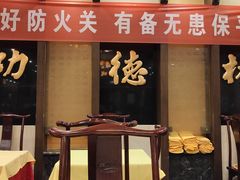 -功德林素菜饭庄(前门店)