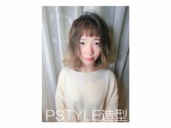 -P.STYLE 派斯造型