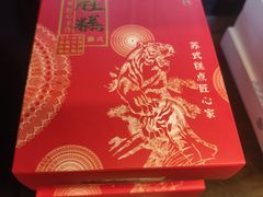 -仁昌顺(震泽店)