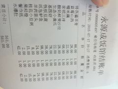 清真永源成-永源成清真餐厅(黑牛城道店)