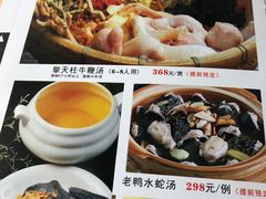 菜单-荷塘食府