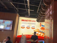 -满园烤鸭·春饼(抚顺万达店)