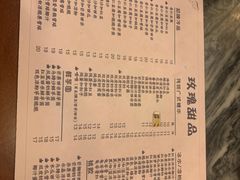 -玫瑰甜品(文明路店)