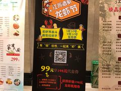 -古南都·江苏酒家(建宁路店)