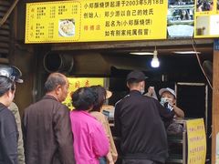 -朱记小郑酥烧饼(建康路店)