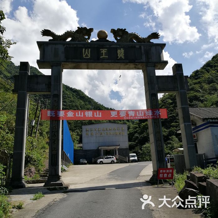 湖州龙王山景区