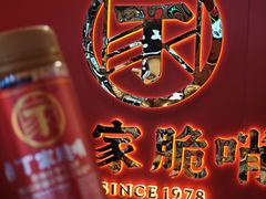 -丁家脆哨(民生路店)