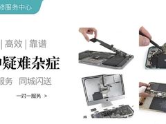 -闪电蜂手机快修连锁(吾悦广场店)