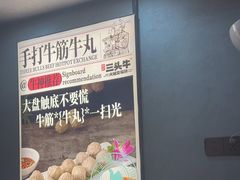-三头牛·潮汕牛肉生蚝火锅 (夏湾店)