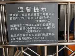 -国际邮轮中心码头(厦鼓码头)
