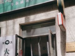 -大益烤鸡