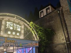 -1912街区