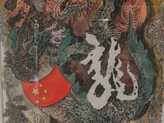 -朵云书院·广富林店