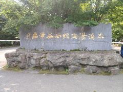 -本溪汤沟绿石谷森林公园