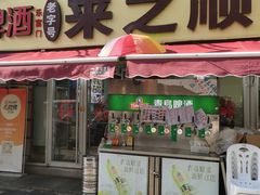 -来之顺海鲜菜馆·青岛菜·始于1993(栈桥店)