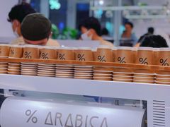 -% Arabica阿拉比卡咖啡(前滩太古里店)