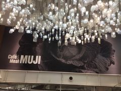 -无印良品餐堂 MUJI Diner(成都太古里店)