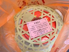 -王興記(中山路店)