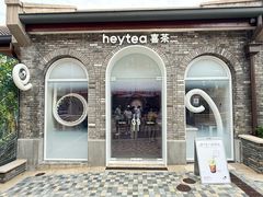 -喜茶(迪士尼小镇DP店)