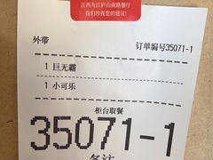 -麦当劳(庐山南路店)