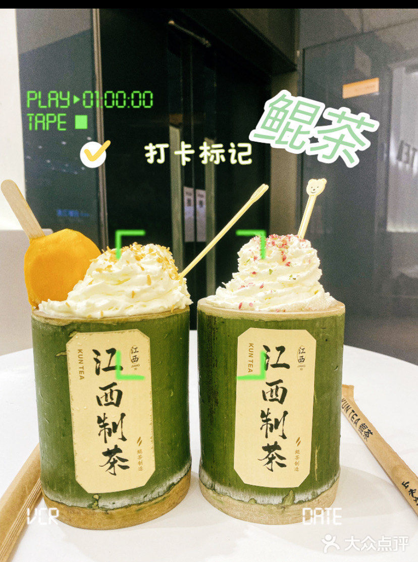 KUNTEA鲲茶·江西制茶，冲冲🐛竹筒茶YYDS