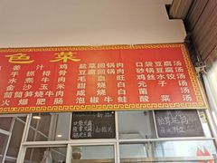 菜单-天回镇何氏豆腐(总店)