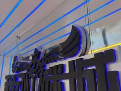 -移动谜城·大笨象密室逃脱(五棵松店)