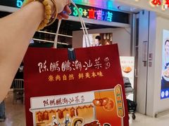 -陈鹏鹏潮汕菜(机场卫星厅·561登机口店)