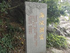 -江心屿景区