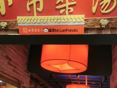 -小吊梨汤·北京菜·烤鸭(西直门凯德店)