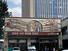 -潇湘·永州会馆(百子湾店)