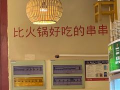 -老马路串串香火锅(北门桥店)
