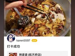 -辣婆婆(航天桥店)