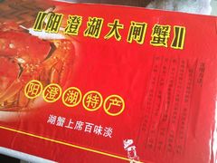 -小陆莲花蟹园农家乐(莲花岛店)