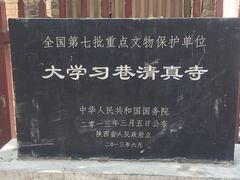 -大学习巷清真寺