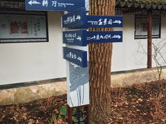 -上海醉白池公园