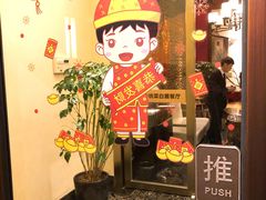 门面-東大方(湖州白鹭迎店)