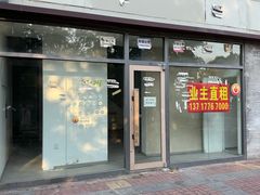 -成寿寺(地铁站)