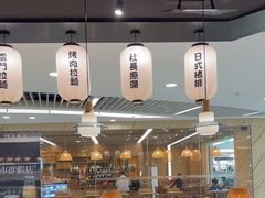 -雷门拉面·现熬骨汤(凯德来福士店)