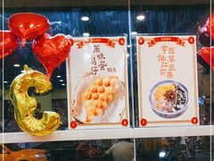 -赵记传承·中国甜品(福州总店)