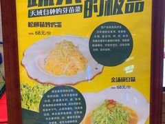 -糟粕醋·椰苑海南菜餐厅(亚龙湾天域酒店)