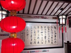 -山水茶艺馆·点心粤菜·30年老字号