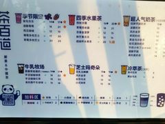 -茶百道(玉林店)