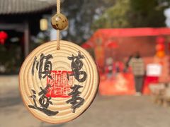 -常熟方塔园