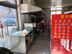 -郝鸿来火烧(古城店)