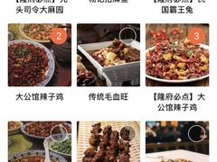 -杨记隆府(汉街店)